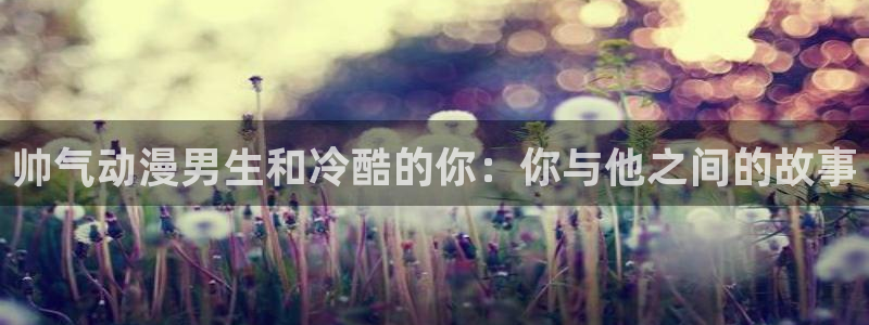 omofun动漫官网最新版